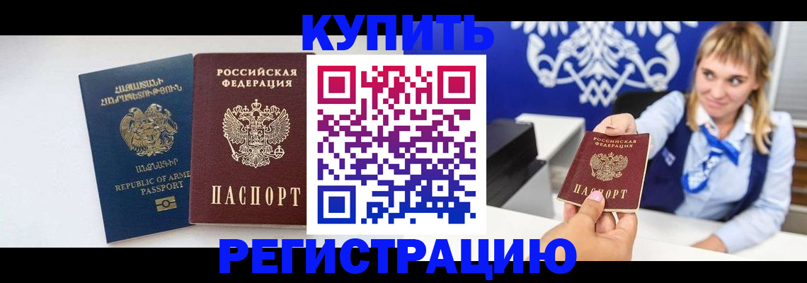 прописка для кредита в Новомичуринске