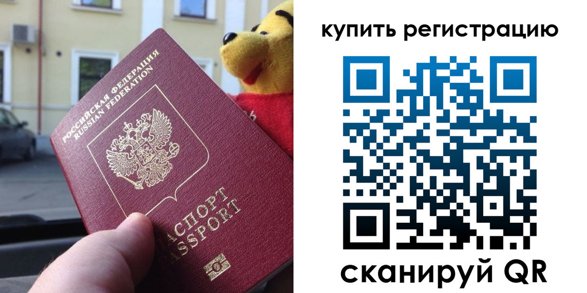 прописка иностранных граждан в Новомичуринске