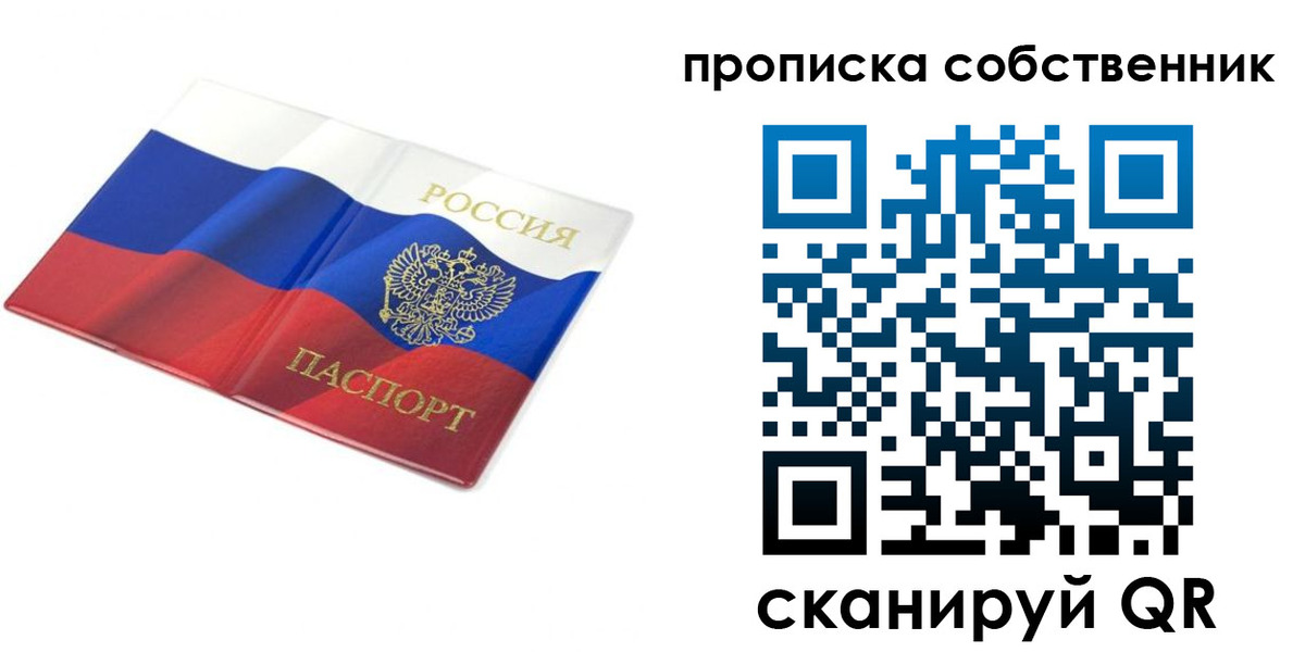 прописка ребенка в Новомичуринске