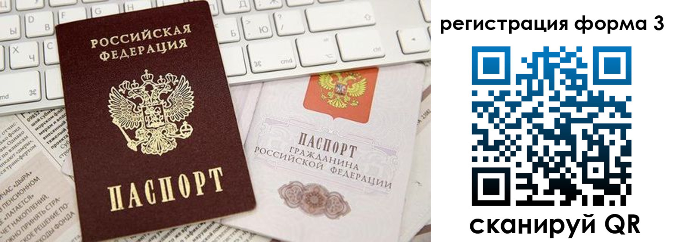 временная регистрация 2025 в Новомичуринске