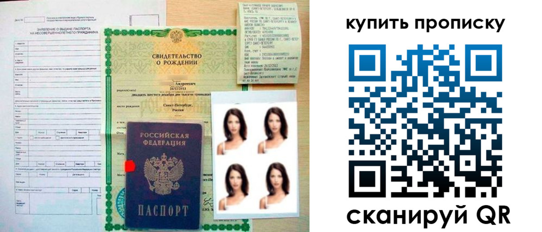 где прописаться в Новомичуринске