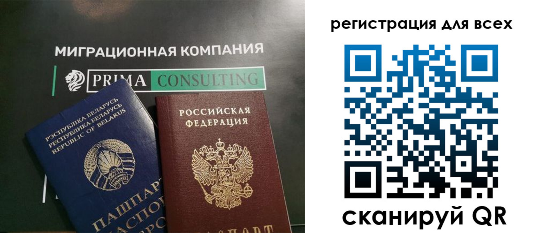 временная регистрация для всех в Новомичуринске