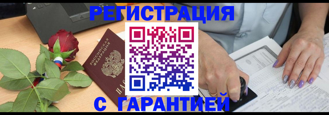 временная регистрация госуслуги в Новомичуринске