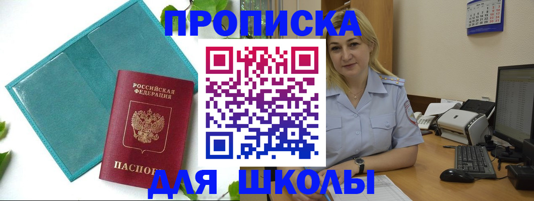 регистрация для дет. сада в Новомичуринске