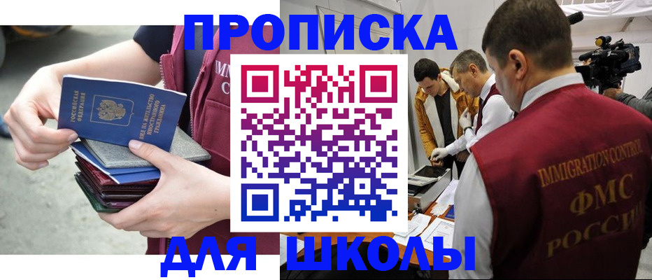 временная регистрация поиск в Новомичуринске