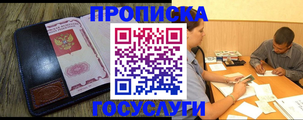 прописка для кредита в Новомичуринске