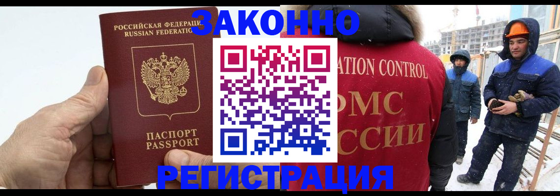 временная регистрация надежно в Новомичуринске
